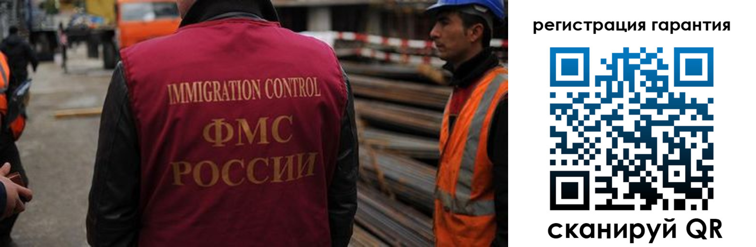 прописка для военкомата в Миассе