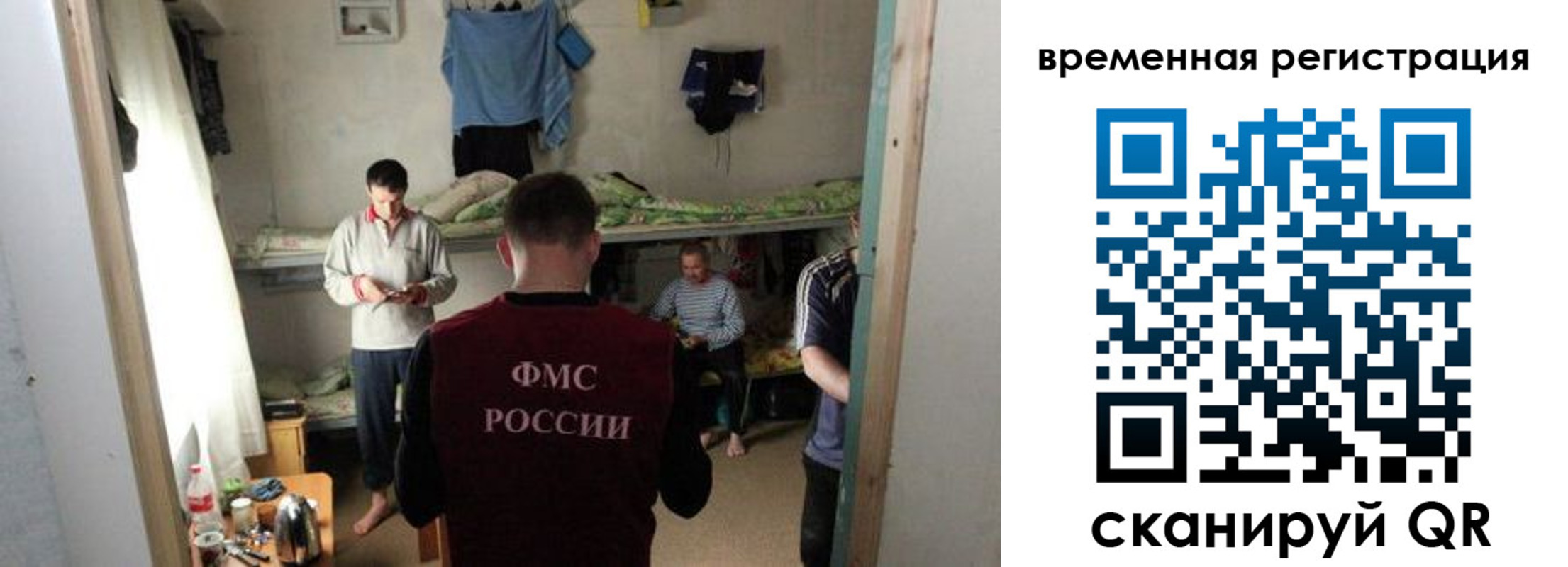 где прописаться в Миассе