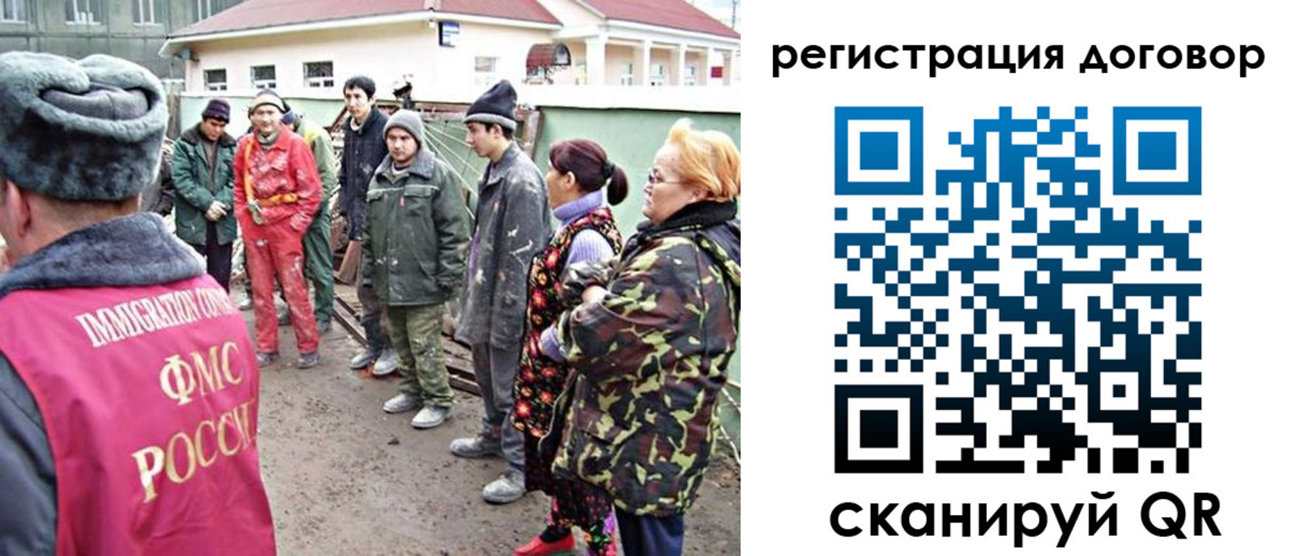 прописка для работы в Миассе