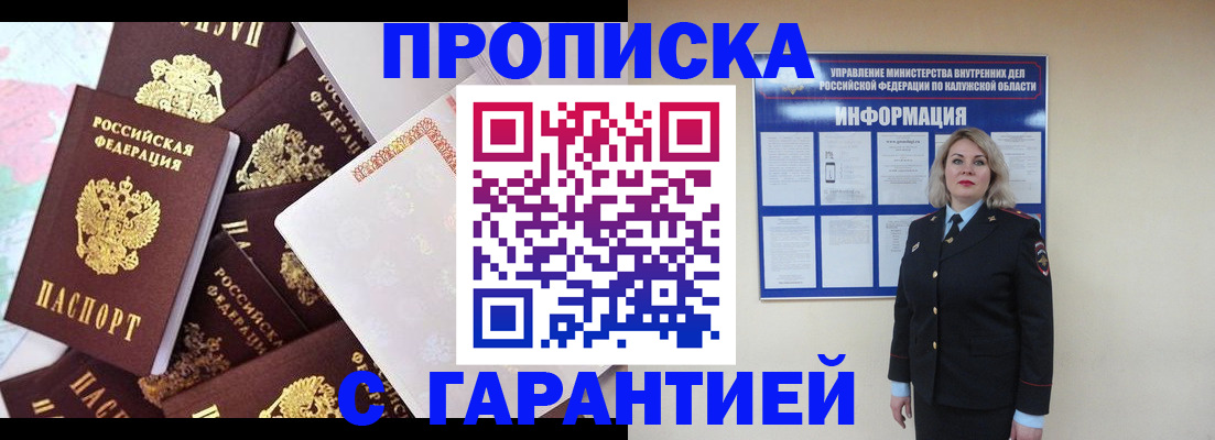 временная регистрация адрес в Миассе