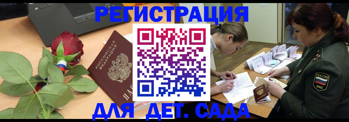 временная регистрация адрес в Миассе