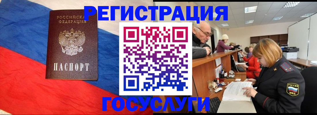 прописка 2025 в Миассе